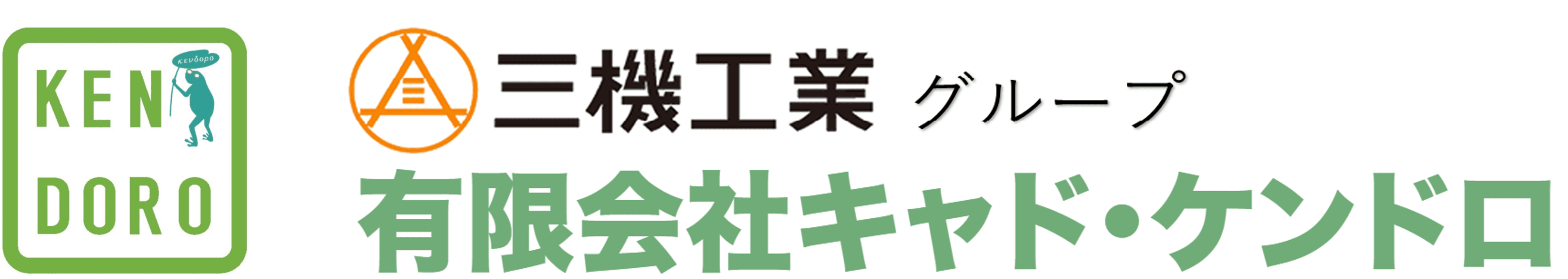 トップページ｜有限会社キャド・ケンドロ